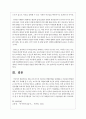 캘로그와 리드의 아동미술 발달단계를 정리해보고 아동들의 발달단계를 적극 격려해 줄 수 있는 교사로서의 역할에 대해 자신의 생각을 작성하세요 5페이지