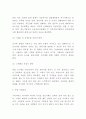 창업계획서 - 혼밥족 타겟 1인식당 창업 사업계획서 10페이지