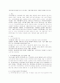 지역사회복지실천에 구조기능론을 적용함에 있어서 장단점에 대해 논하시오. 2페이지