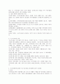 지역사회복지실천에 구조기능론을 적용함에 있어서 장단점에 대해 논하시오. 3페이지