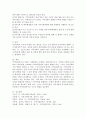 지역사회복지실천에 구조기능론을 적용함에 있어서 장단점에 대해 논하시오. 4페이지