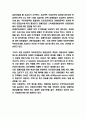 장애인복지 특성과 전달체계분석 및 장애인복지 해외 성공사례분석과 우리나라 장애인복지 문제점과 정책방향제시 7페이지