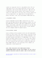 2021 방송통신대 성인간호학 공통형) 경장영양 지원방법 당뇨병의 만성합병증 식이요법과 운동요법에 대한 간호교육 교육효과 평가방법 성인간호학 7페이지