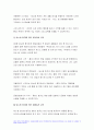 2021 방송통신대 성인간호학 공통형) 경장영양 지원방법 당뇨병의 만성합병증 식이요법과 운동요법에 대한 간호교육 교육효과 평가방법 성인간호학 9페이지