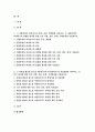 기초간호과학 2021 기초간호과학 인플루엔자 바이러스 특발성 혈소판 감소성 자반증(ITP) 기초간호과학 인플루엔자 바이러스 특발성 혈소판 감소성 자반증(ITP) 인플루엔자 바이러스 특발성 혈소판 감소성 자반증(ITP) 2페이지