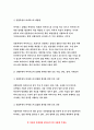 기초간호과학 2021 기초간호과학 인플루엔자 바이러스 특발성 혈소판 감소성 자반증(ITP) 기초간호과학 인플루엔자 바이러스 특발성 혈소판 감소성 자반증(ITP) 인플루엔자 바이러스 특발성 혈소판 감소성 자반증(ITP) 5페이지