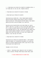 기초간호과학 2021 기초간호과학 인플루엔자 바이러스 특발성 혈소판 감소성 자반증(ITP) 기초간호과학 인플루엔자 바이러스 특발성 혈소판 감소성 자반증(ITP) 인플루엔자 바이러스 특발성 혈소판 감소성 자반증(ITP) 7페이지