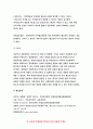 기초간호과학 2021 기초간호과학 인플루엔자 바이러스 특발성 혈소판 감소성 자반증(ITP) 기초간호과학 인플루엔자 바이러스 특발성 혈소판 감소성 자반증(ITP) 인플루엔자 바이러스 특발성 혈소판 감소성 자반증(ITP) 10페이지