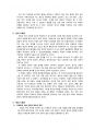 티베트와 중국의 역사적 관계 2페이지