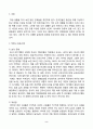 커뮤니케이션과인간: 현대인의 갈등 주제 1개를 정하여 해당되는 갈등사례 (1∼3개)의 갈등 내용, 배경, 문제점을 기술한 후2) 커뮤니케이션 관점에서 이 갈등의 문제점과 갈등을 완화할 수 있는 방안을 제시하시오. 2페이지