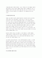 생활과건강 2021) 질병예방행위, 1차 예방행위의 개념, 협심증과 심근경색증 각각의 상태 및 증상, 말기 치매 증상 5가지 생활과건강 7페이지