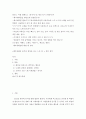 분석 ) 레미제라블 2페이지