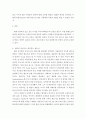 분석 ) 레미제라블 3페이지