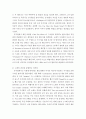 분석 ) 레미제라블 4페이지