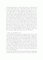 분석 ) 레미제라블 5페이지