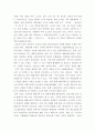 비판문 ) 글의 내용이나 논지를 객관적인 논거를 들어 동의하거나 비판하는 쪽으로 비판문 작성 - 민족정체성과 국사교과서 4페이지