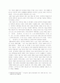 비판문 ) 글의 내용이나 논지를 객관적인 논거를 들어 동의하거나 비판하는 쪽으로 비판문 작성 - 민족정체성과 국사교과서 5페이지