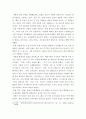 비판문 ) 글의 내용이나 논지를 객관적인 논거를 들어 동의하거나 비판하는 쪽으로 비판문 작성 - 민족정체성과 국사교과서 6페이지