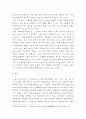 비판문 ) 글의 내용이나 논지를 객관적인 논거를 들어 동의하거나 비판하는 쪽으로 비판문 작성 - 민족정체성과 국사교과서 7페이지