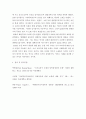 비판문 ) 글의 내용이나 논지를 객관적인 논거를 들어 동의하거나 비판하는 쪽으로 비판문 작성 - 민족정체성과 국사교과서 8페이지