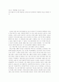 비평 ) 김호기, 촛불혁명, 회고와 전망 2페이지