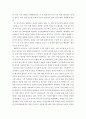 비평 ) 김호기, 촛불혁명, 회고와 전망 3페이지
