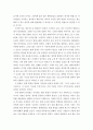 비평 ) 김호기, 촛불혁명, 회고와 전망 4페이지