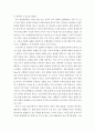 비평 ) 김호기, 촛불혁명, 회고와 전망 5페이지