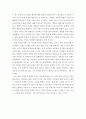 비평 ) 김호기, 촛불혁명, 회고와 전망 7페이지