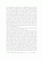 비평문 ) 글의 내용이나 논지를 객관적인 논거를 들어 동의하거나 비판하는 쪽으로 비평문 작성 4페이지