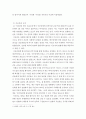 비평문 ) 글의 내용이나 논지를 객관적인 논거를 들어 동의하거나 비판하는 쪽으로 비평문 작성 5페이지
