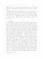 비평문 ) 글의 내용이나 논지를 객관적인 논거를 들어 동의하거나 비판하는 쪽으로 비평문 작성 6페이지