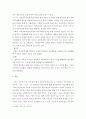 비평문 ) 글의 내용이나 논지를 객관적인 논거를 들어 동의하거나 비판하는 쪽으로 비평문 작성 7페이지
