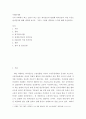 사회문제론 ) 우리 사회에서 최근 논란이 되고 있는 최저임금과 관련해 최저임금의 적정 수준은 얼마일지에 대해 생각해 보시오 2페이지