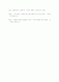 사회문제론 ) 우리 사회에서 최근 논란이 되고 있는 최저임금과 관련해 최저임금의 적정 수준은 얼마일지에 대해 생각해 보시오 7페이지