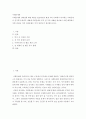 사회문제론a형 ) 사회문제의 상대성에 대한 교재 1장의 내용을 참조하면서 현재 우리 사회에서 과거에는 사회문제로 인식되지 않다가 새롭게 사회문제로 부각 된 것의 사례를 찾아보고 2페이지