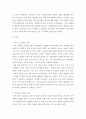 사회문제론a형 ) 사회문제의 상대성에 대한 교재 1장의 내용을 참조하면서 현재 우리 사회에서 과거에는 사회문제로 인식되지 않다가 새롭게 사회문제로 부각 된 것의 사례를 찾아보고 3페이지