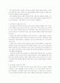 사회문제론a형 ) 사회문제의 상대성에 대한 교재 1장의 내용을 참조하면서 현재 우리 사회에서 과거에는 사회문제로 인식되지 않다가 새롭게 사회문제로 부각 된 것의 사례를 찾아보고 4페이지