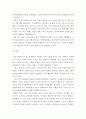 사회문제론a형 ) 사회문제의 상대성에 대한 교재 1장의 내용을 참조하면서 현재 우리 사회에서 과거에는 사회문제로 인식되지 않다가 새롭게 사회문제로 부각 된 것의 사례를 찾아보고 5페이지