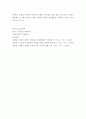 사회문제론a형 ) 사회문제의 상대성에 대한 교재 1장의 내용을 참조하면서 현재 우리 사회에서 과거에는 사회문제로 인식되지 않다가 새롭게 사회문제로 부각 된 것의 사례를 찾아보고 6페이지