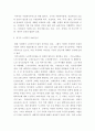 사회복지법제와실천 ) 관심 있는 사회복지 주제에 대해 1) 관련 사회복지법을 선정하여 법의 주요 내용을 작성하고,  2) 같은 주제로 본인이 사는 지역에서 제정된 조례 내용을 작성 5페이지