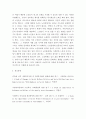 사회복지법제와실천 ) 관심 있는 사회복지 주제에 대해 1) 관련 사회복지법을 선정하여 법의 주요 내용을 작성하고,  2) 같은 주제로 본인이 사는 지역에서 제정된 조례 내용을 작성 7페이지