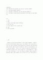사회복지역사 ) 사회복지역사에서 본인에게 가장 인상 깊은 사건 2페이지