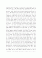 사회복지역사 ) 사회복지역사에서 본인에게 가장 인상 깊은 사건 5페이지