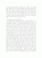사회복지역사 ) 사회복지역사에서 본인에게 가장 인상 깊은 사건 6페이지