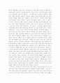사회복지역사 ) 사회복지역사에서 본인에게 가장 인상 깊은 사건 7페이지