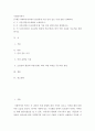 사회복지역사 ) 사회복지역사에서 본인에게 가장 인상 깊은 사건을 선택 2페이지