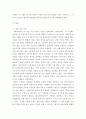 사회복지역사 ) 사회복지역사에서 본인에게 가장 인상 깊은 사건을 선택 3페이지