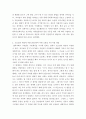사회복지역사 ) 사회복지역사에서 본인에게 가장 인상 깊은 사건을 선택 6페이지
