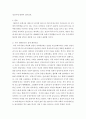 사회복지정책론 ) 현재 사회복지정책에서 패러다임은 어떤 방향으로 가고 있는지에 대하여 논하시오 3페이지